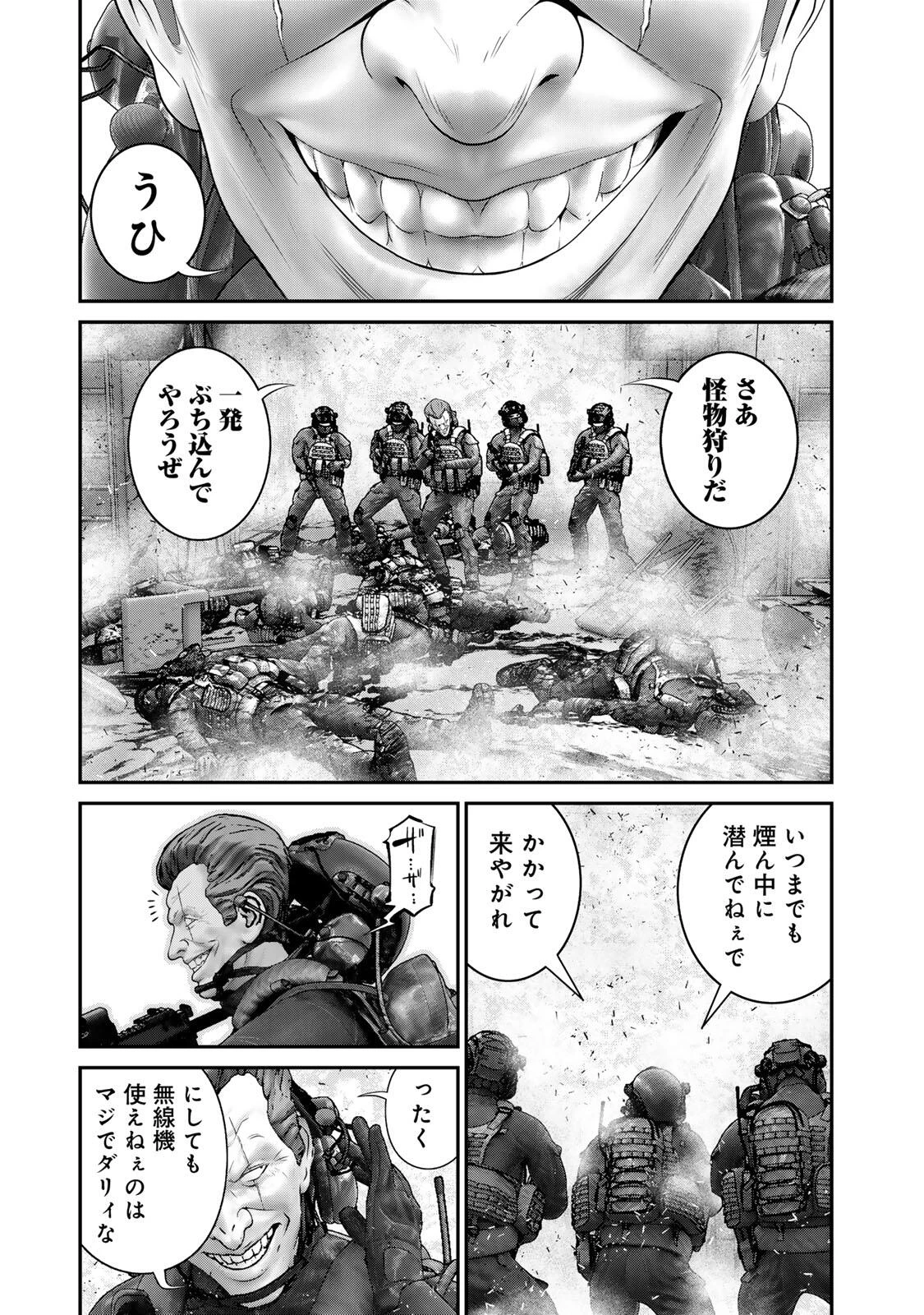 陸上自衛隊特務諜報機関別班の犬 第72話 - 7