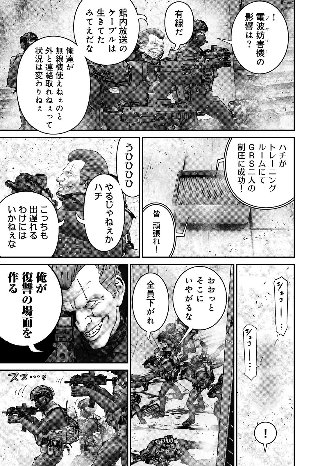 陸上自衛隊特務諜報機関別班の犬 第72話 - 9