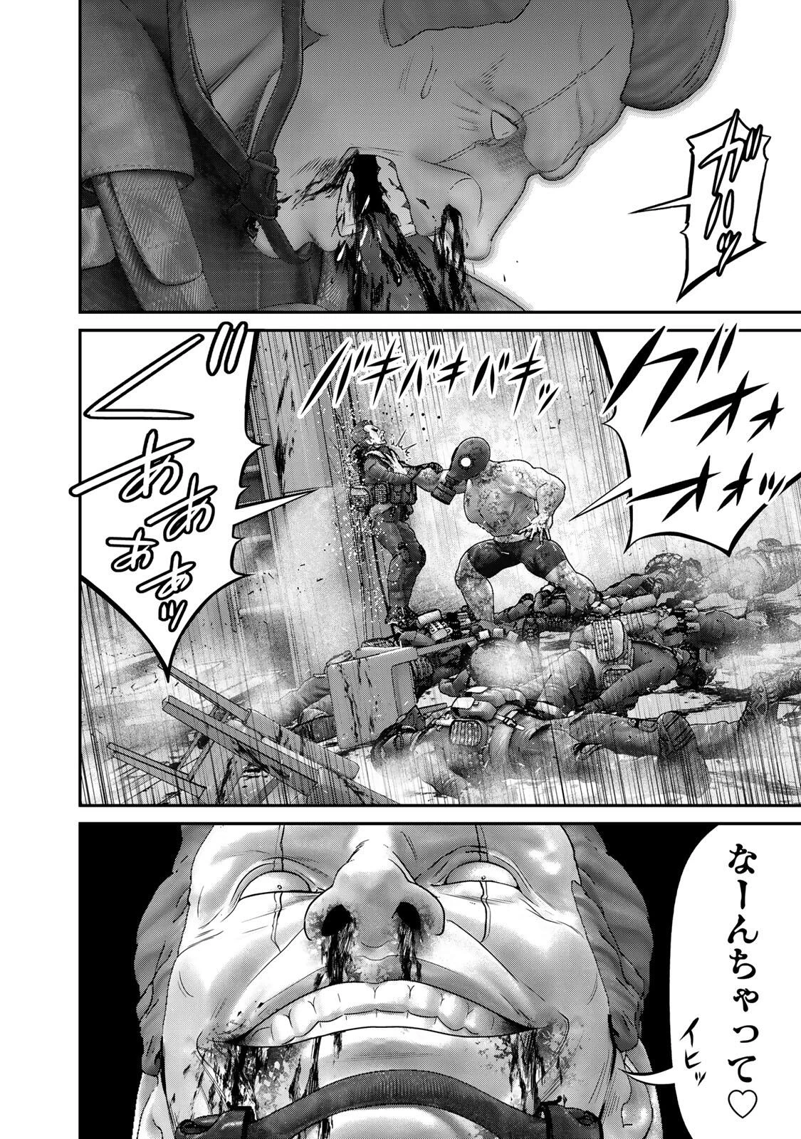 陸上自衛隊特務諜報機関別班の犬 第72話 - 12