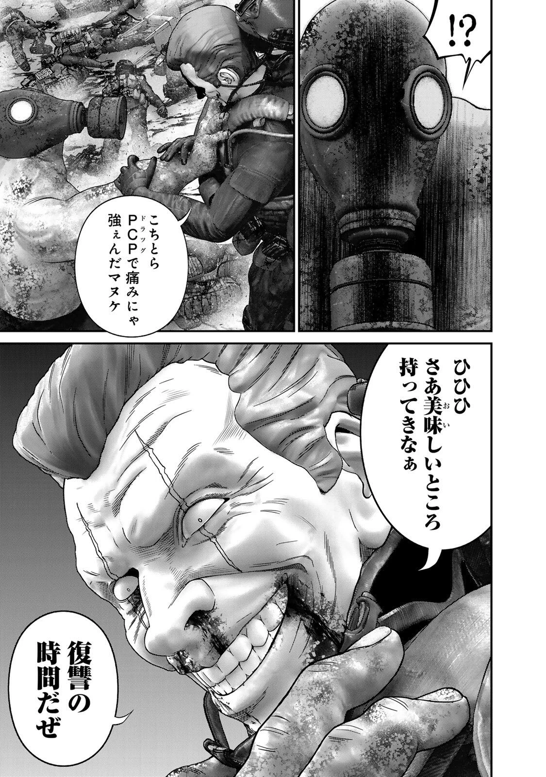 陸上自衛隊特務諜報機関別班の犬 第72話 - 13