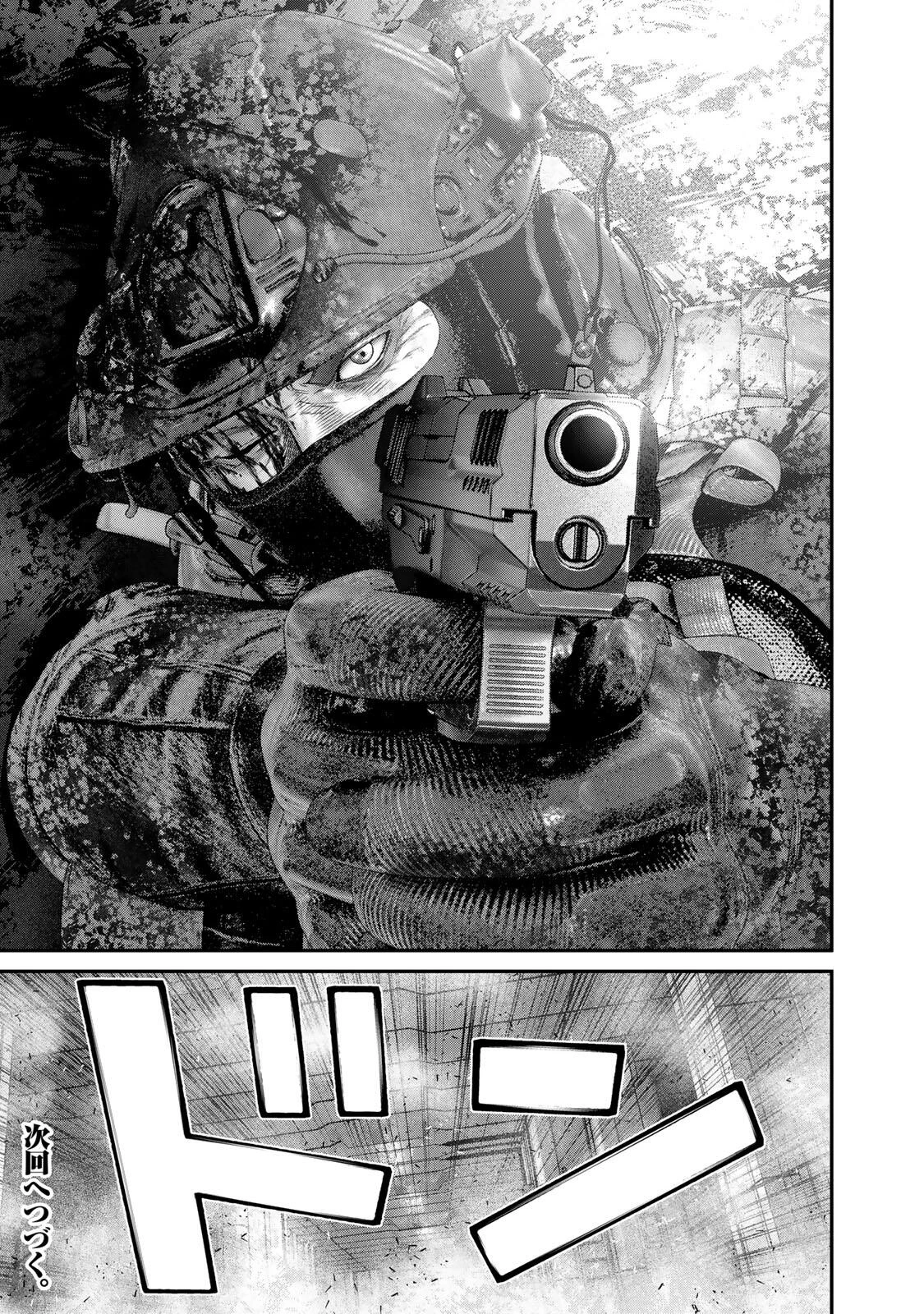 陸上自衛隊特務諜報機関別班の犬 第72話 - 15