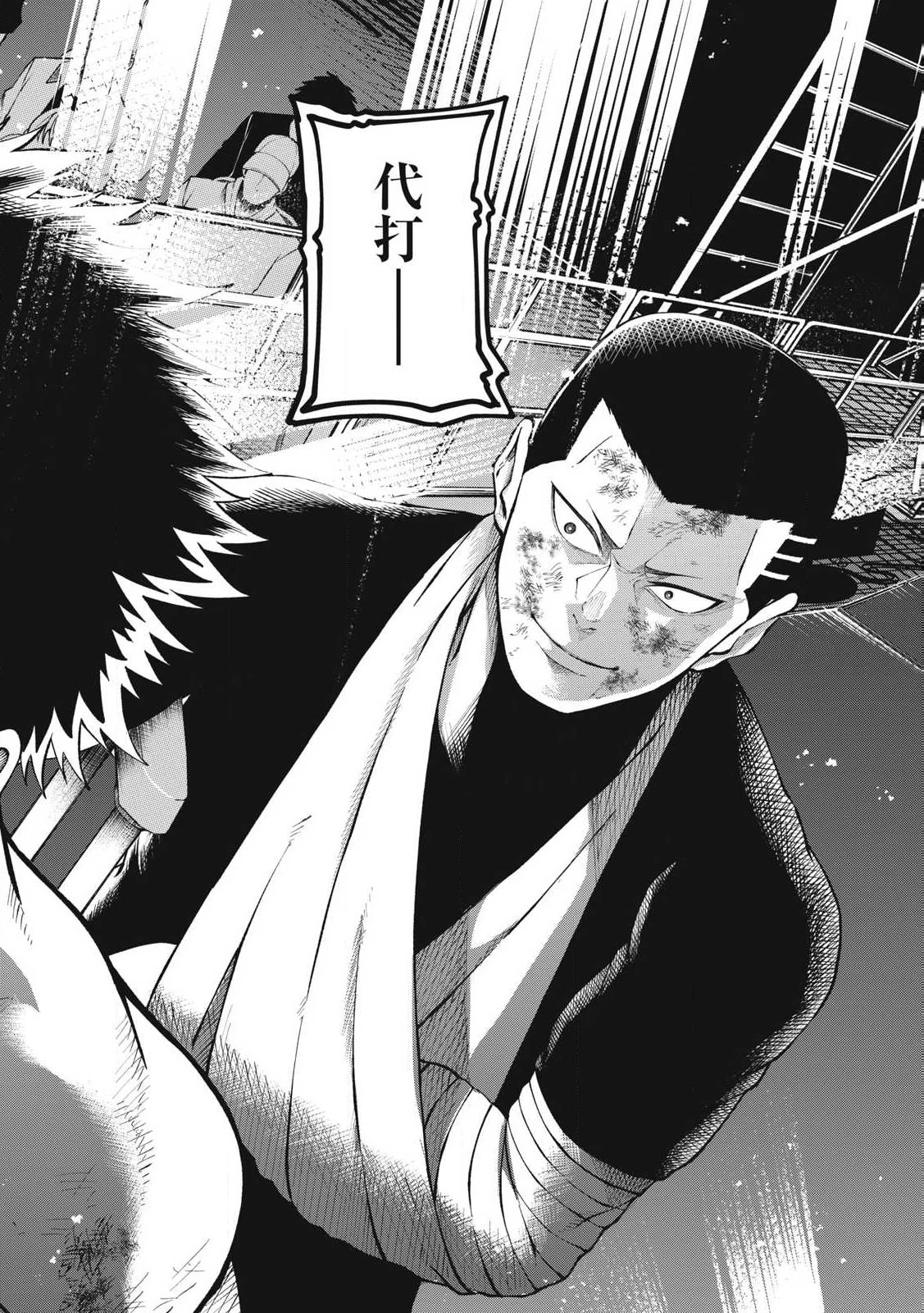 BLUE～FIGHT～蒼き若者たちのブレイキングダウン～ 第29話 - 4