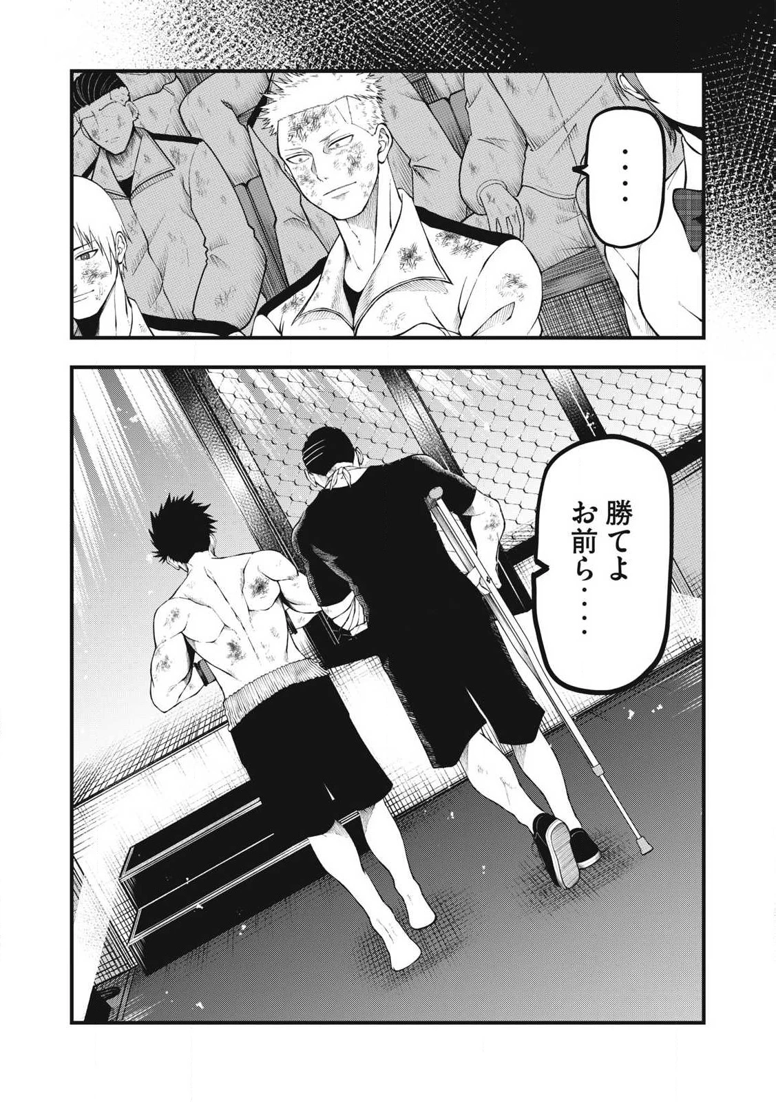 BLUE～FIGHT～蒼き若者たちのブレイキングダウン～ 第29話 - 10