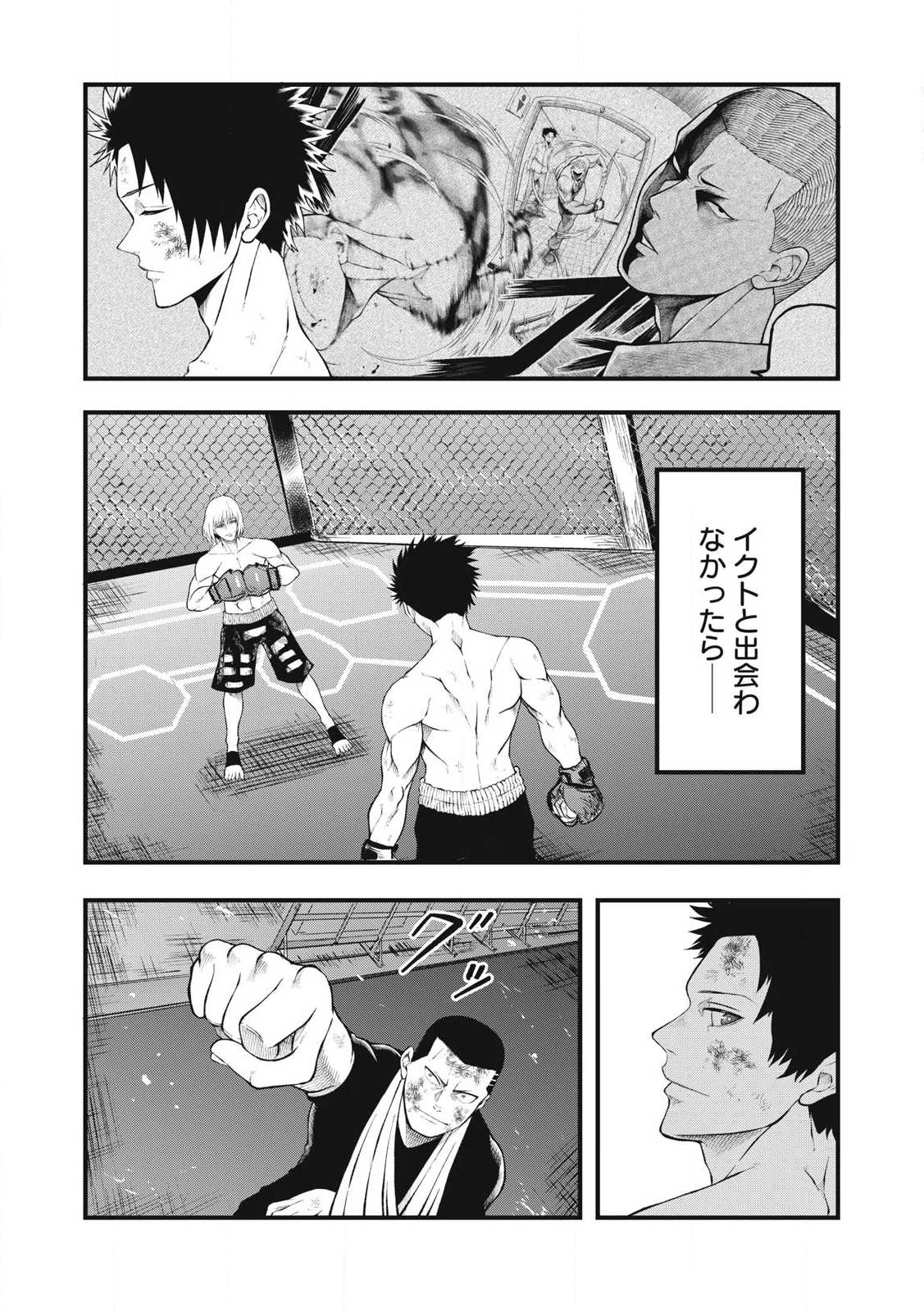 BLUE～FIGHT～蒼き若者たちのブレイキングダウン～ 第29話 - 12
