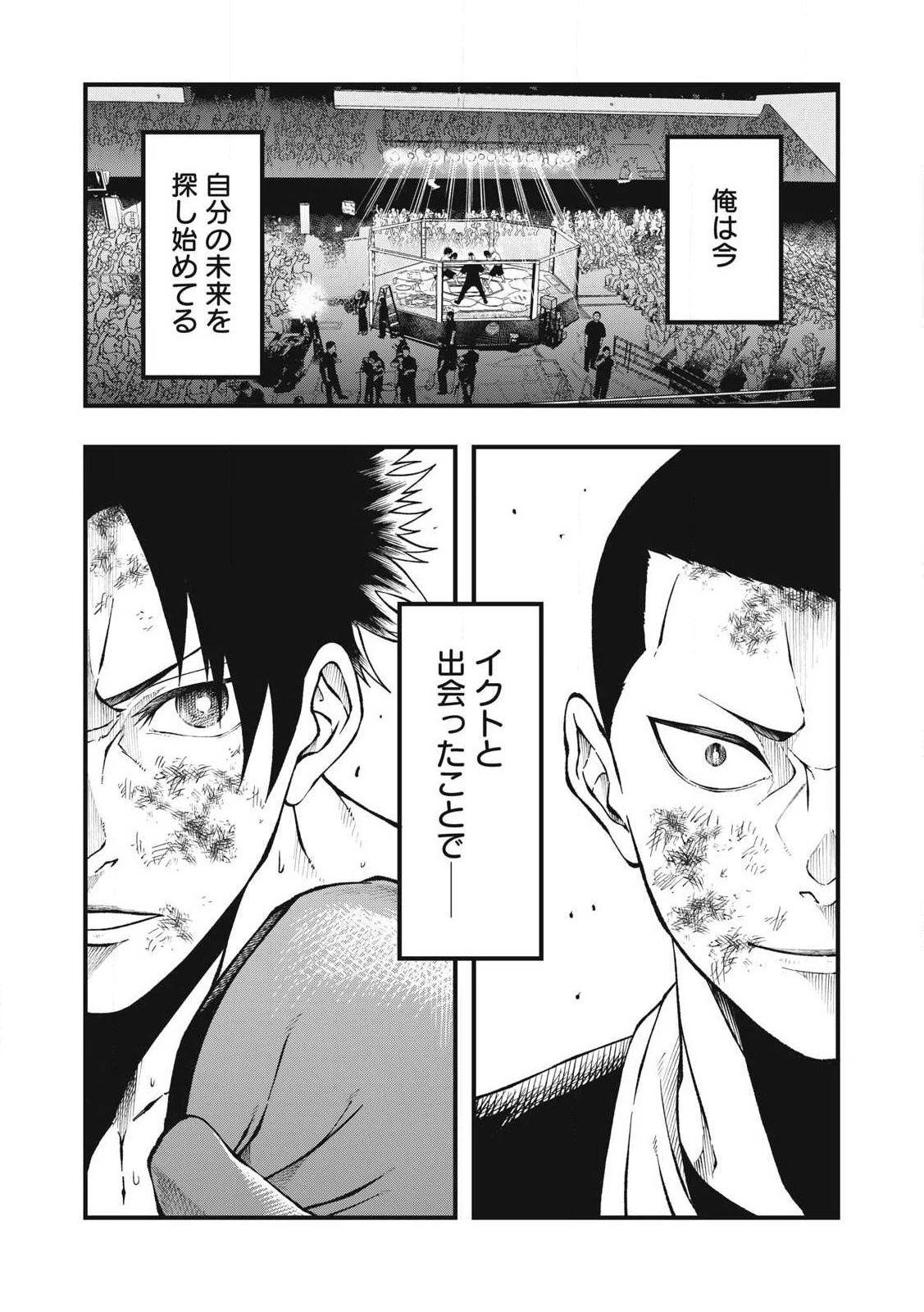 BLUE～FIGHT～蒼き若者たちのブレイキングダウン～ 第29話 - 16