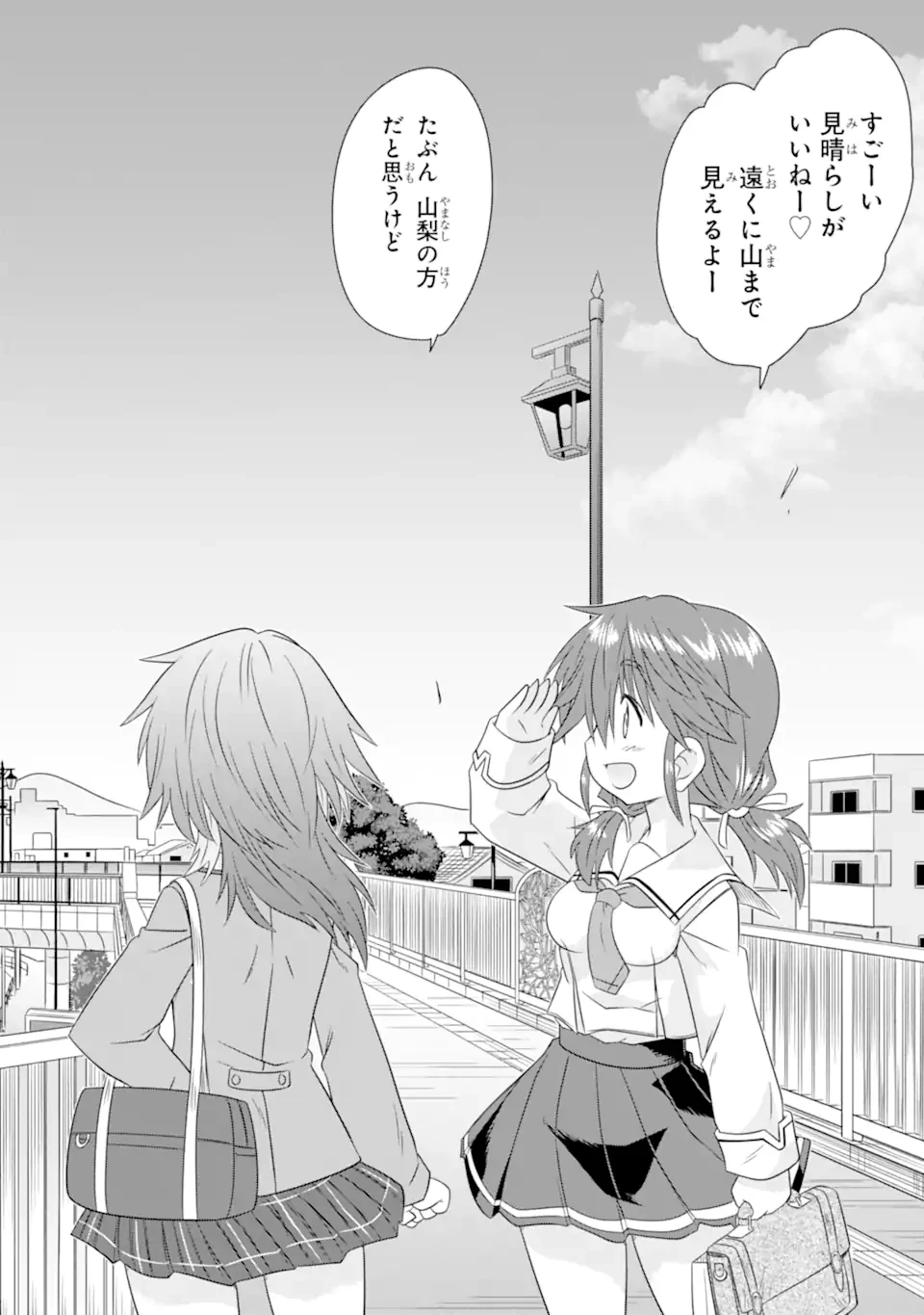 あるるくJKまちある記 気ままにおきらくウォーキング 第5.2話 - 7