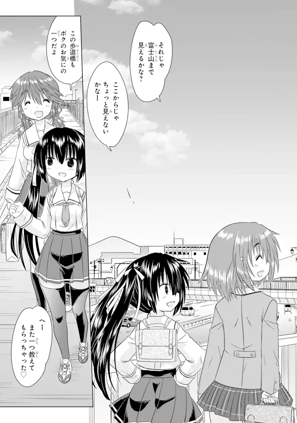 あるるくJKまちある記 気ままにおきらくウォーキング 第5.2話 - 8