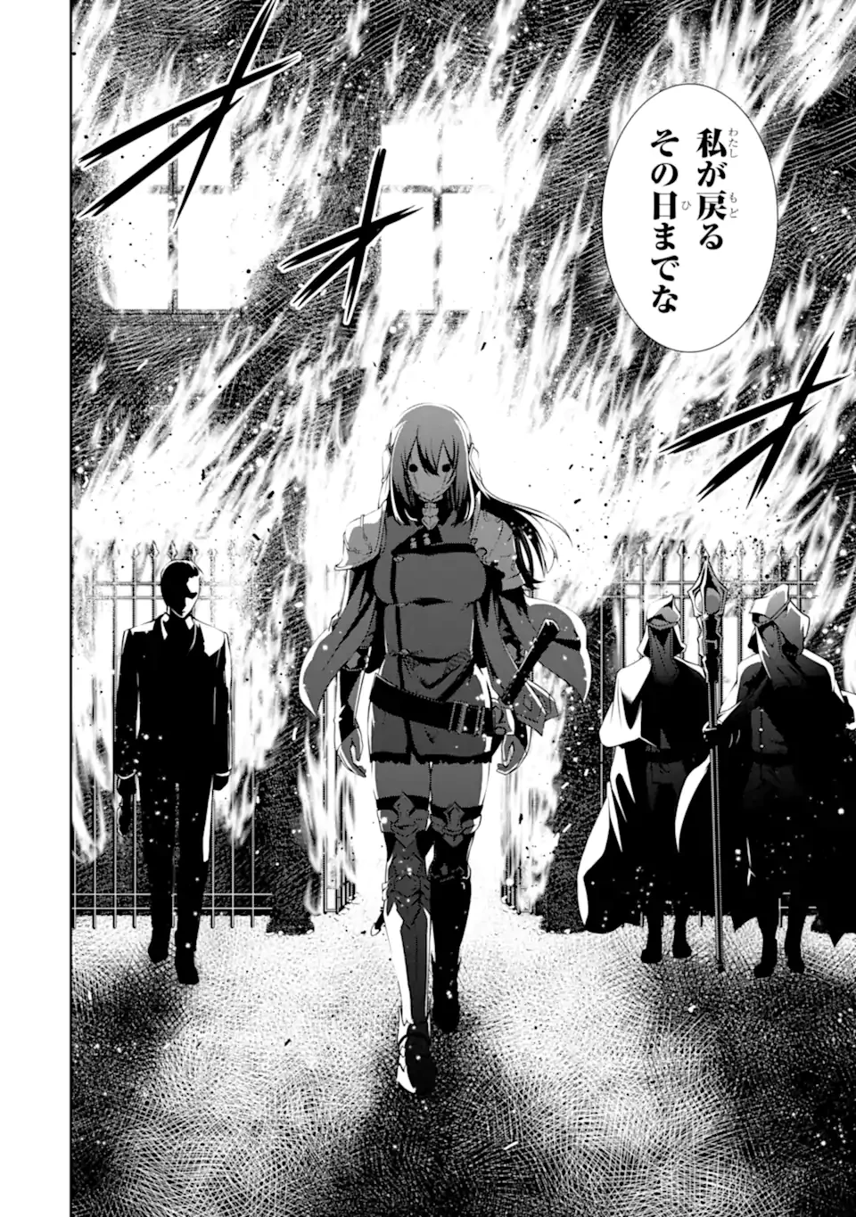 絶対魔剣の双戦舞曲 ～暗殺貴族が奴隷令嬢を育成したら､魔術殺しの究極魔剣士に育ってしまったんだが～ 第25話 - 2