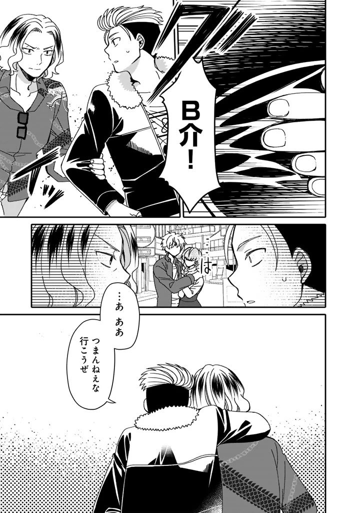 ナンパモブがお仕事です。〜フラれに行ったらヒロインとの恋が始まった〜 第3.1話 - 7