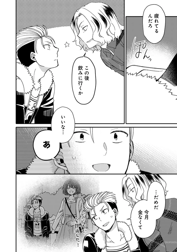 ナンパモブがお仕事です。〜フラれに行ったらヒロインとの恋が始まった〜 第3.1話 - 10