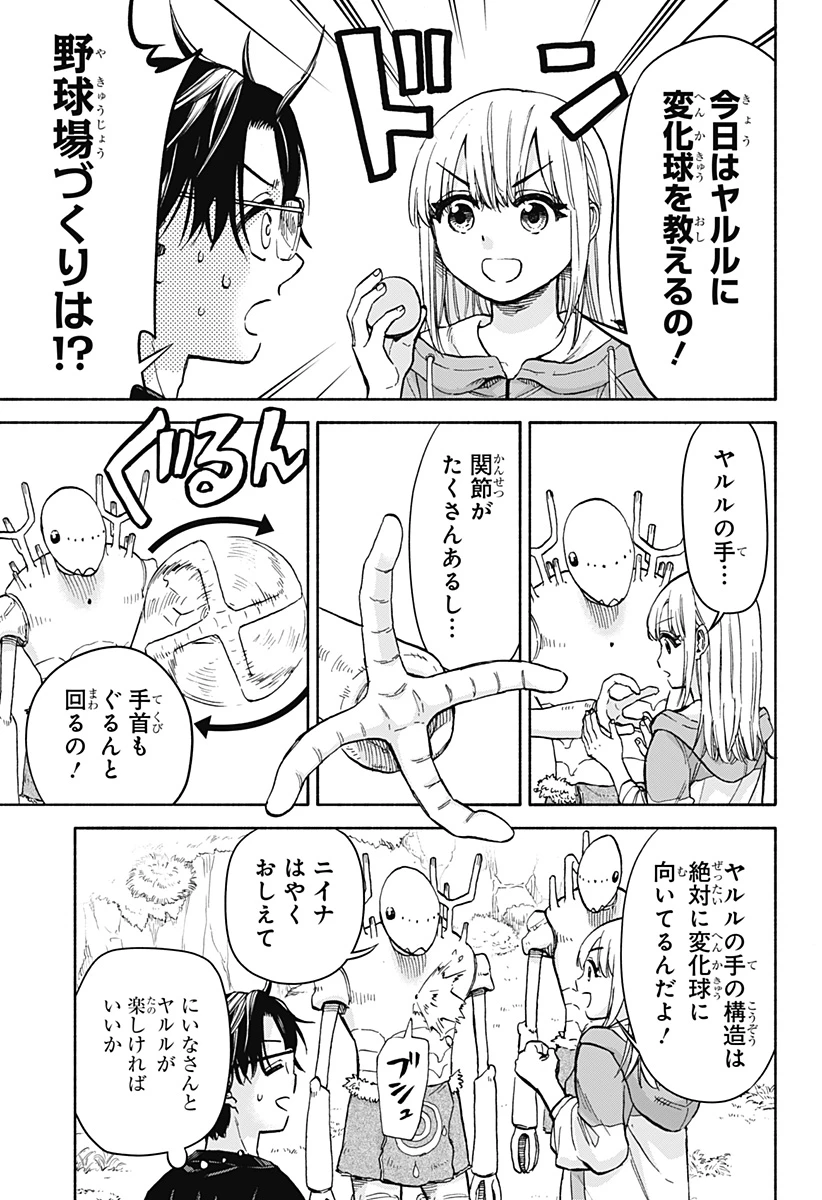 野球・文明・エイリアン 第5話 - 5