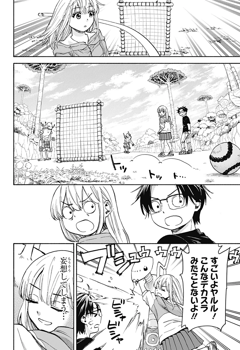 野球・文明・エイリアン 第5話 - 16