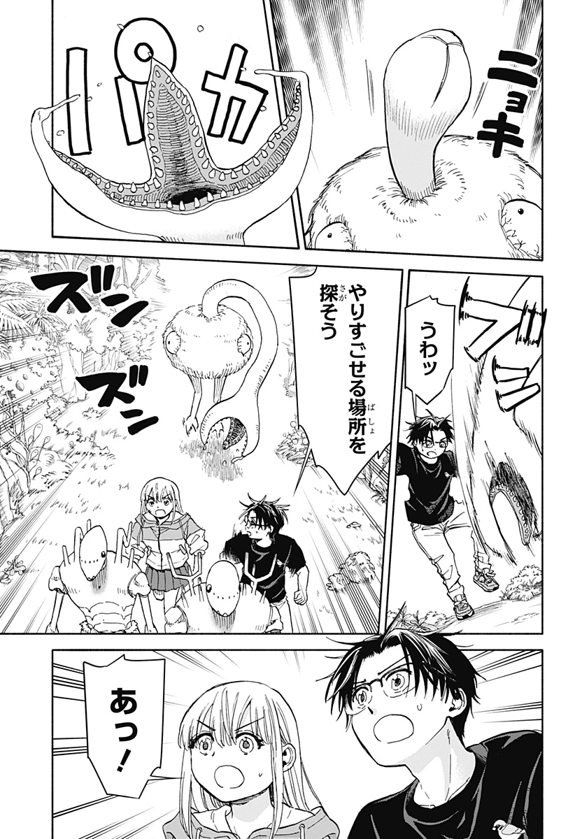 野球・文明・エイリアン 第5話 - 23