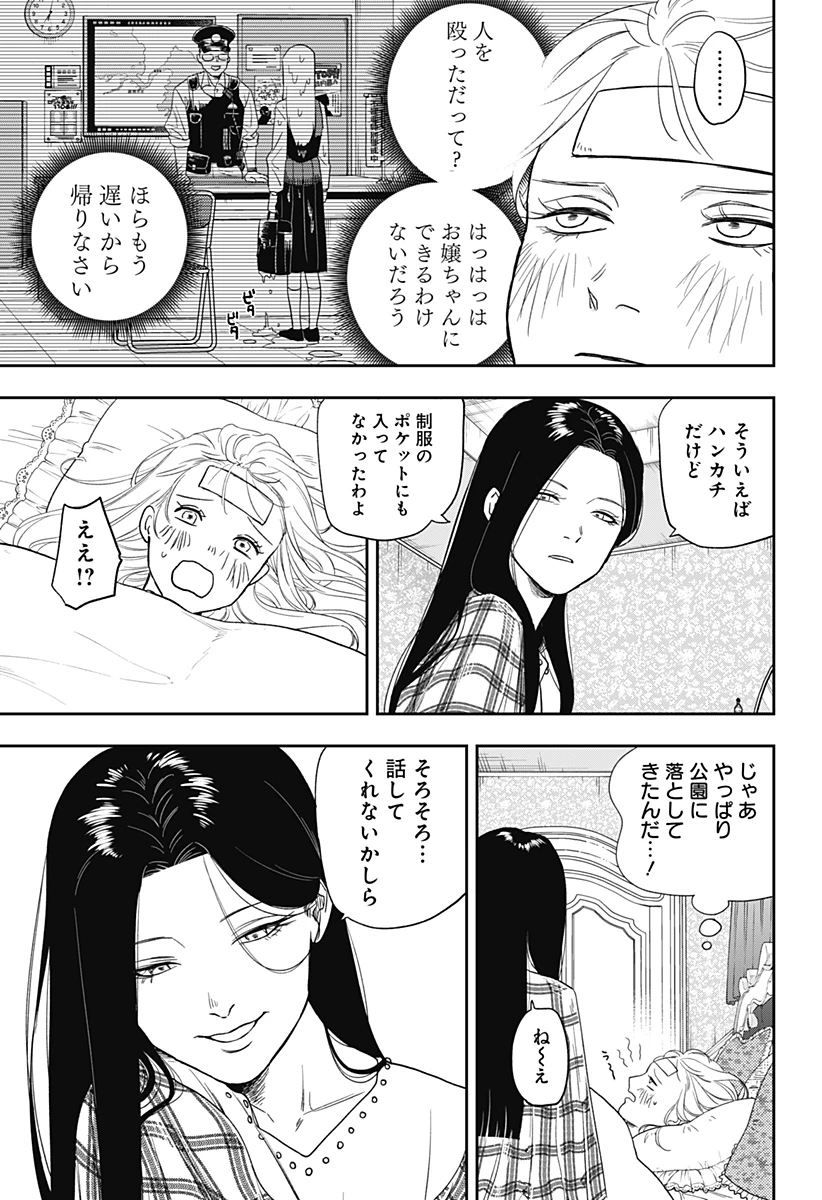 銀青のプルースト 第8話 - 2