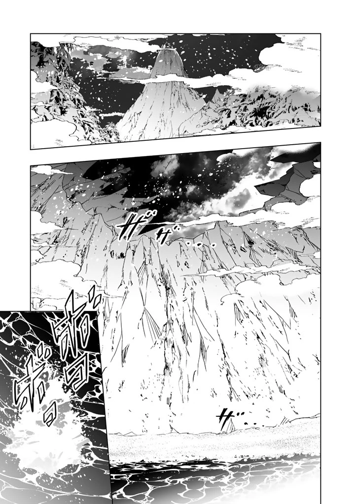 DORAKEN・CODE 訳ありの竜と呪われた姫 第11話 - 5