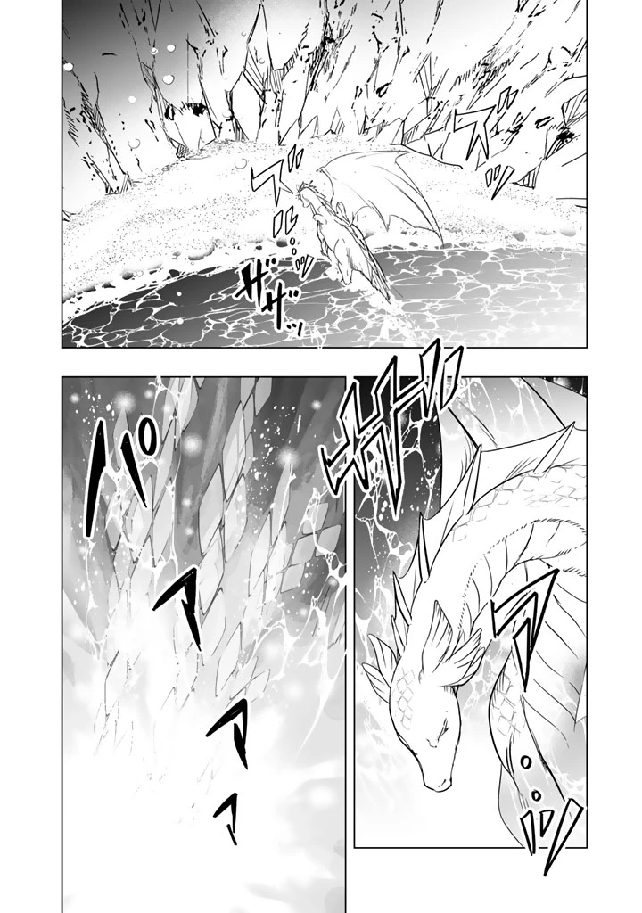 DORAKEN・CODE 訳ありの竜と呪われた姫 第11話 - 8