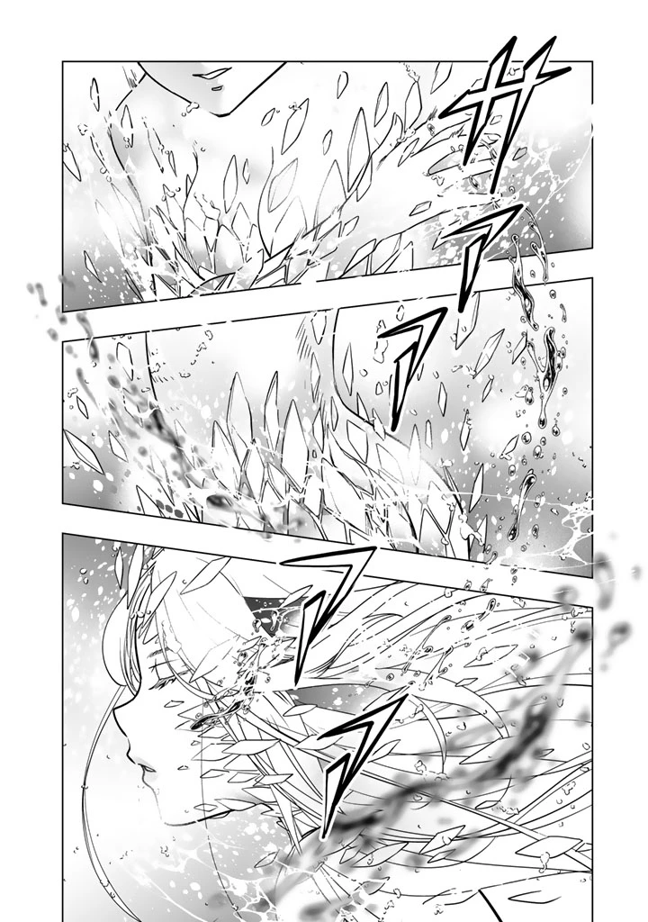 DORAKEN・CODE 訳ありの竜と呪われた姫 第11話 - 10