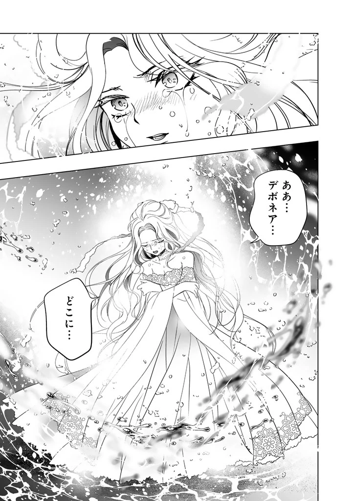 DORAKEN・CODE 訳ありの竜と呪われた姫 第11話 - 11