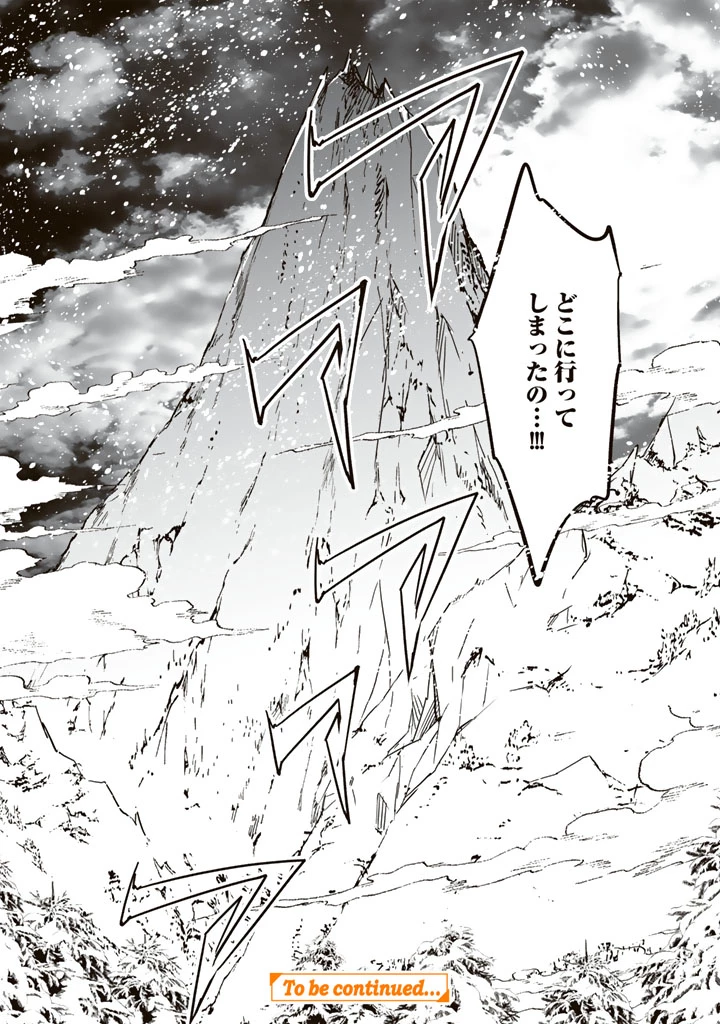 DORAKEN・CODE 訳ありの竜と呪われた姫 第11話 - 12