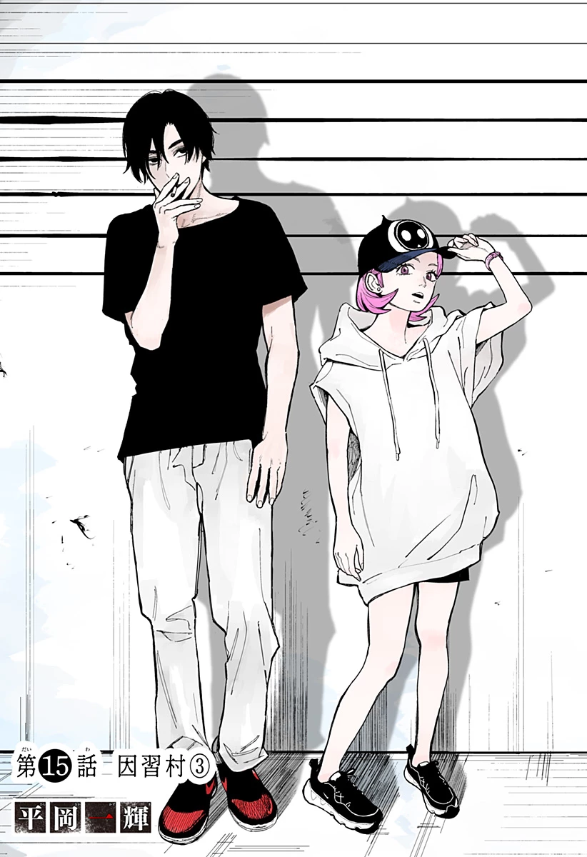 都市伝説先輩 第15話 - 3