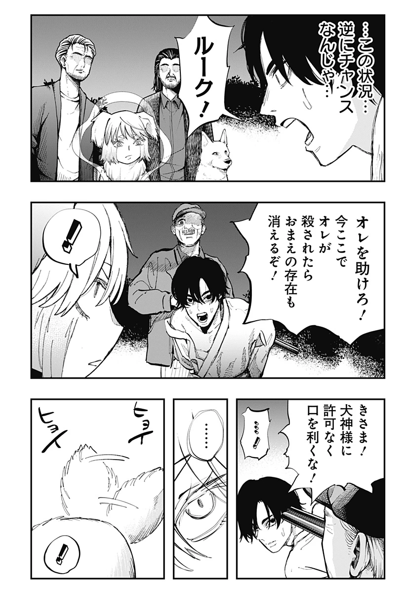 都市伝説先輩 第15話 - 5