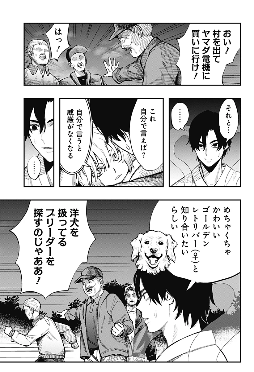 都市伝説先輩 第15話 - 11