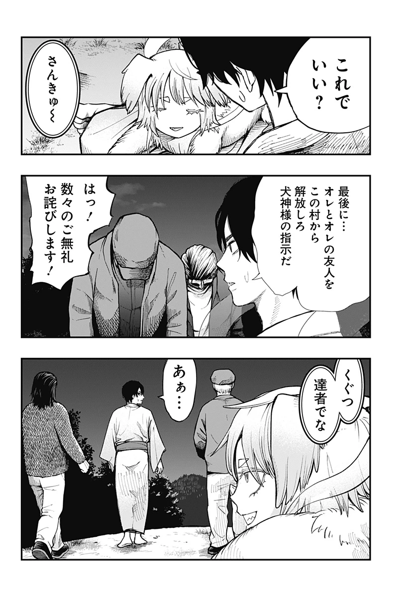 都市伝説先輩 第15話 - 12