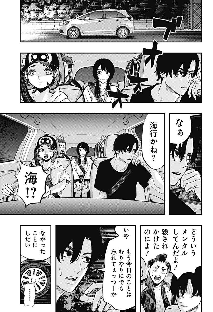 都市伝説先輩 第15話 - 15