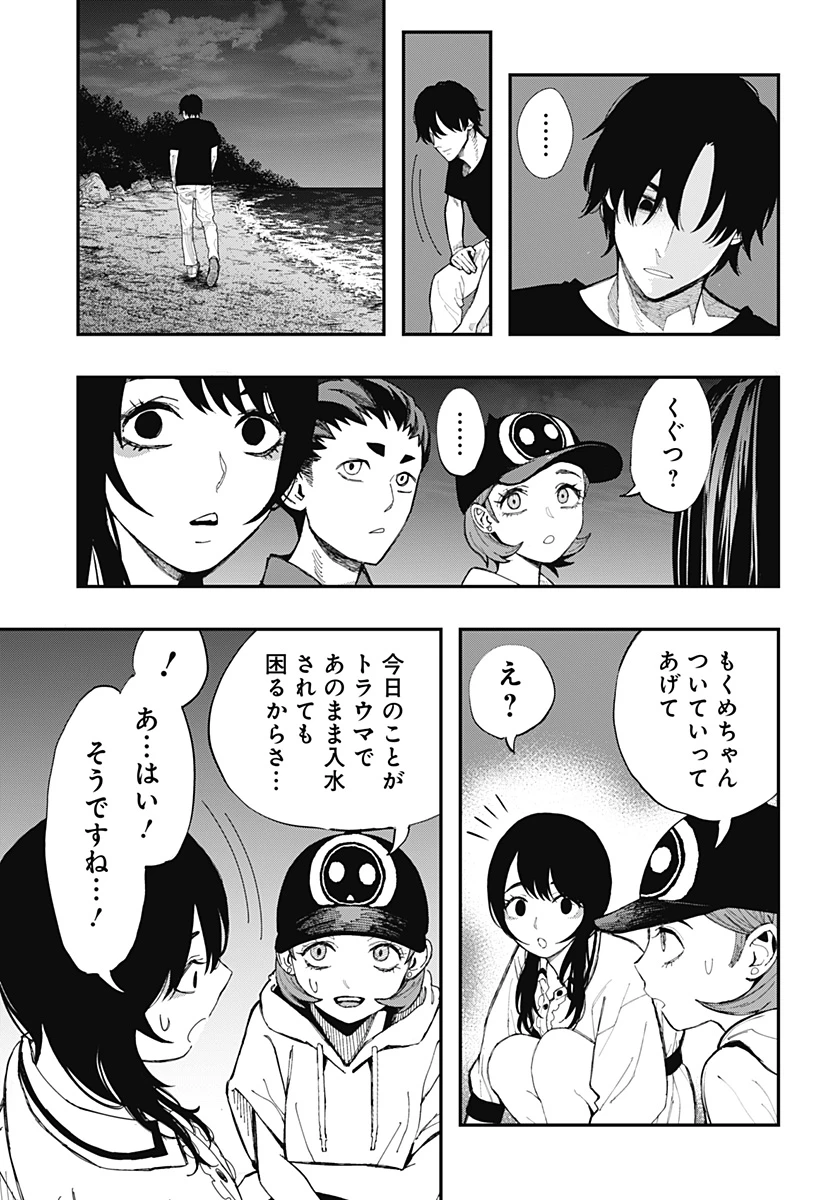 都市伝説先輩 第15話 - 17