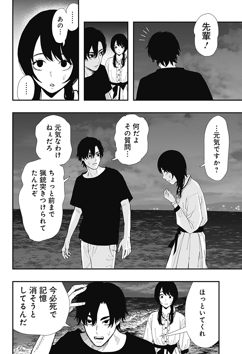 都市伝説先輩 第15話 - 18