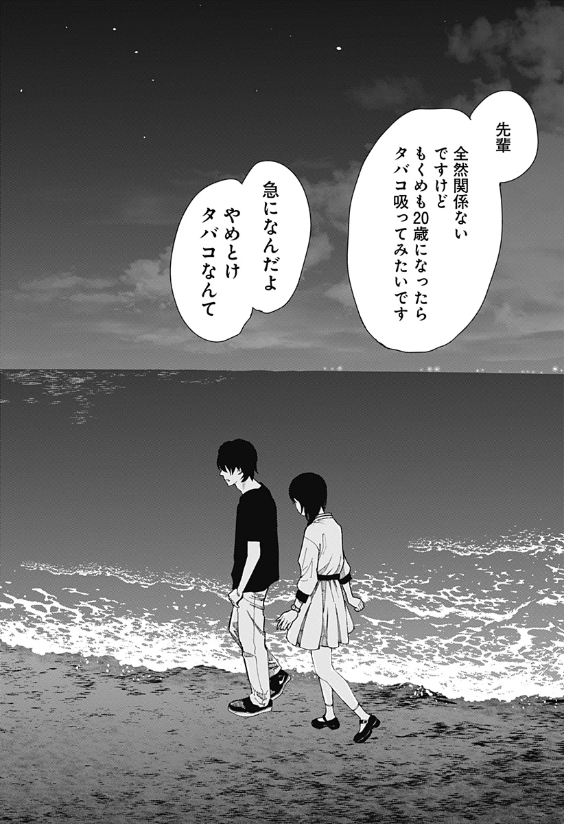 都市伝説先輩 第15話 - 22