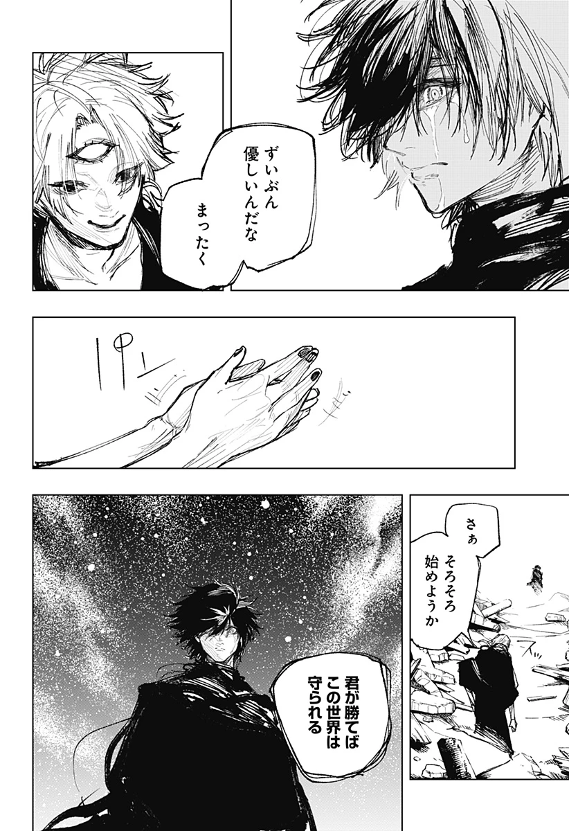 寝坊する男 第41話 - 10