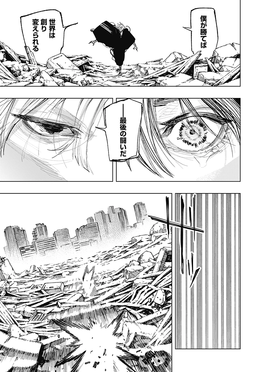 寝坊する男 第41話 - 11