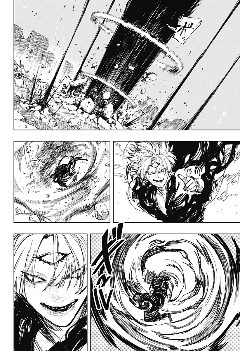 寝坊する男 第41話 - 14