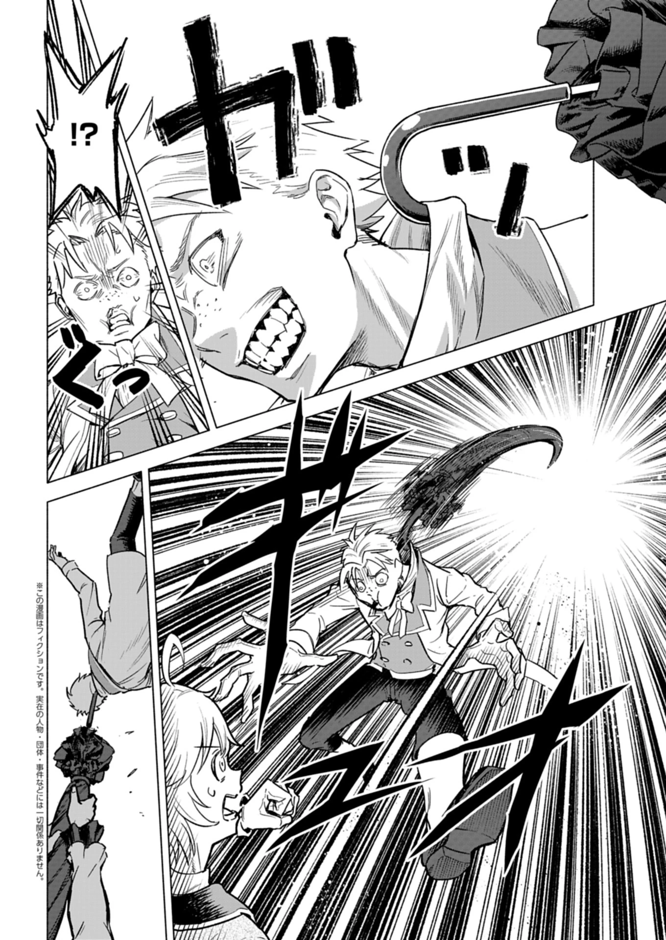 ただの村人の僕が、三百年前の暴君皇子に転生してしまいました　～前世の知識で暗殺フラグを回避して、穏やかに生き残ります！～ 第9.2話 - 1