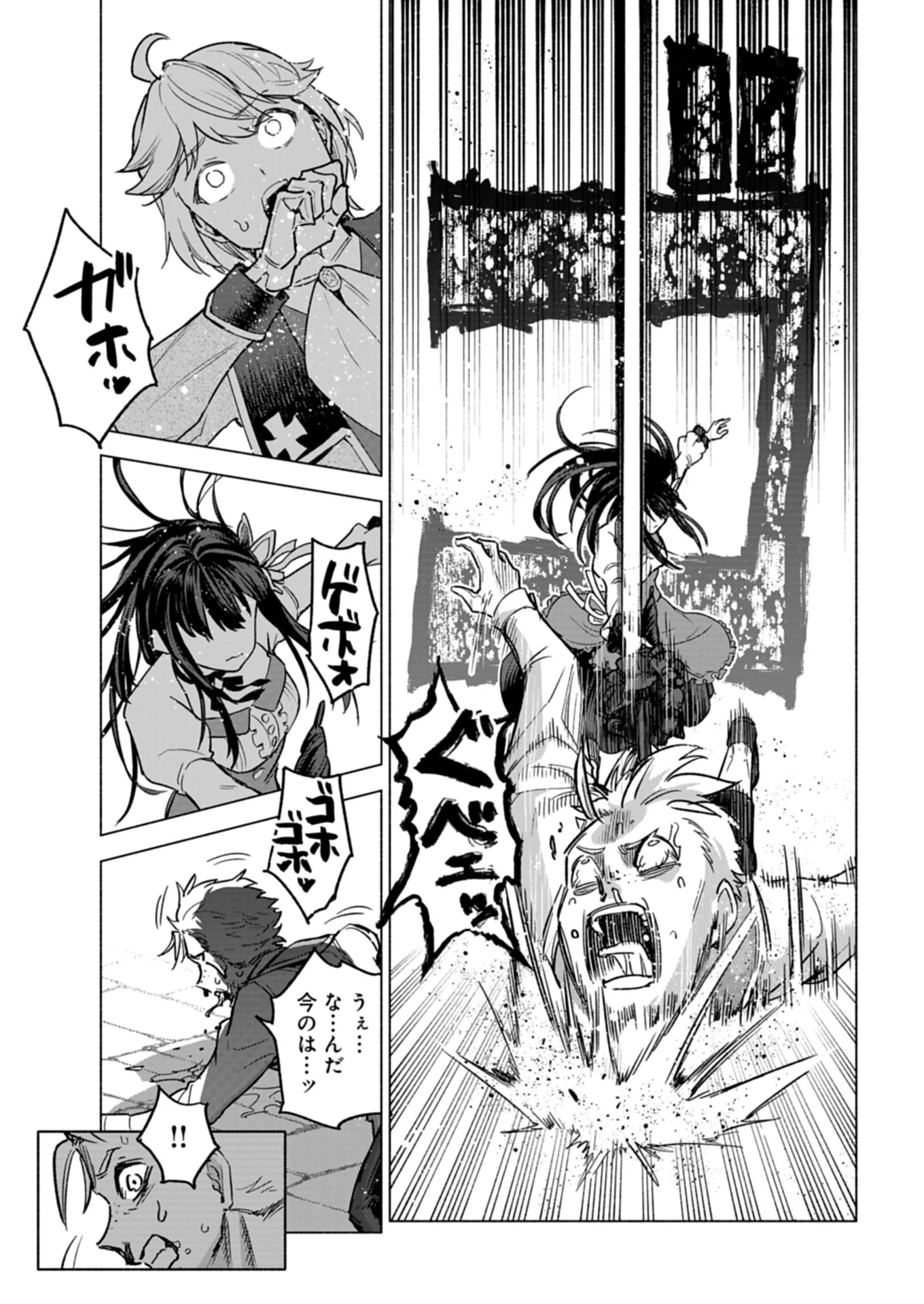 ただの村人の僕が、三百年前の暴君皇子に転生してしまいました　～前世の知識で暗殺フラグを回避して、穏やかに生き残ります！～ 第9.2話 - 2