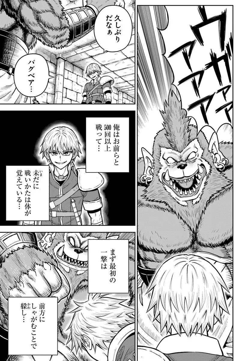 ダンジョンに潜むヤンデレな彼女に俺は何度も殺される 第27話 - 1