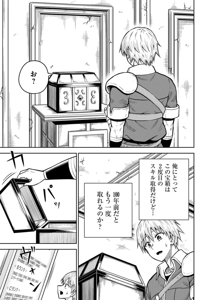 ダンジョンに潜むヤンデレな彼女に俺は何度も殺される 第27.1話 - 5