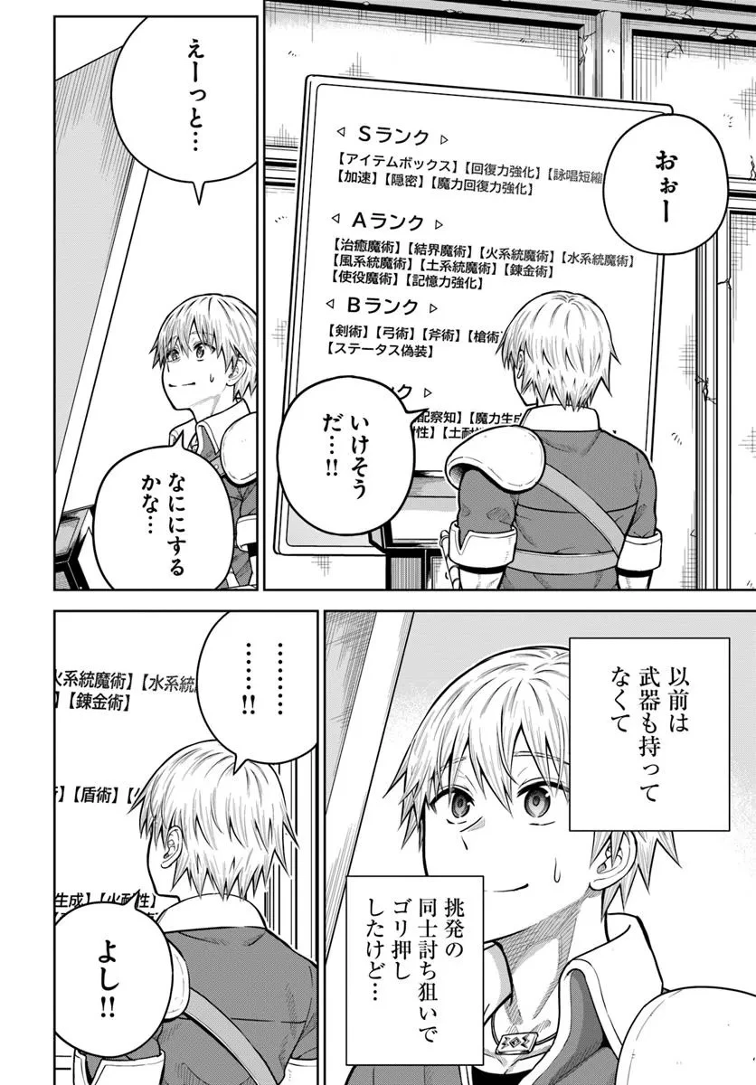 ダンジョンに潜むヤンデレな彼女に俺は何度も殺される 第27.1話 - 6