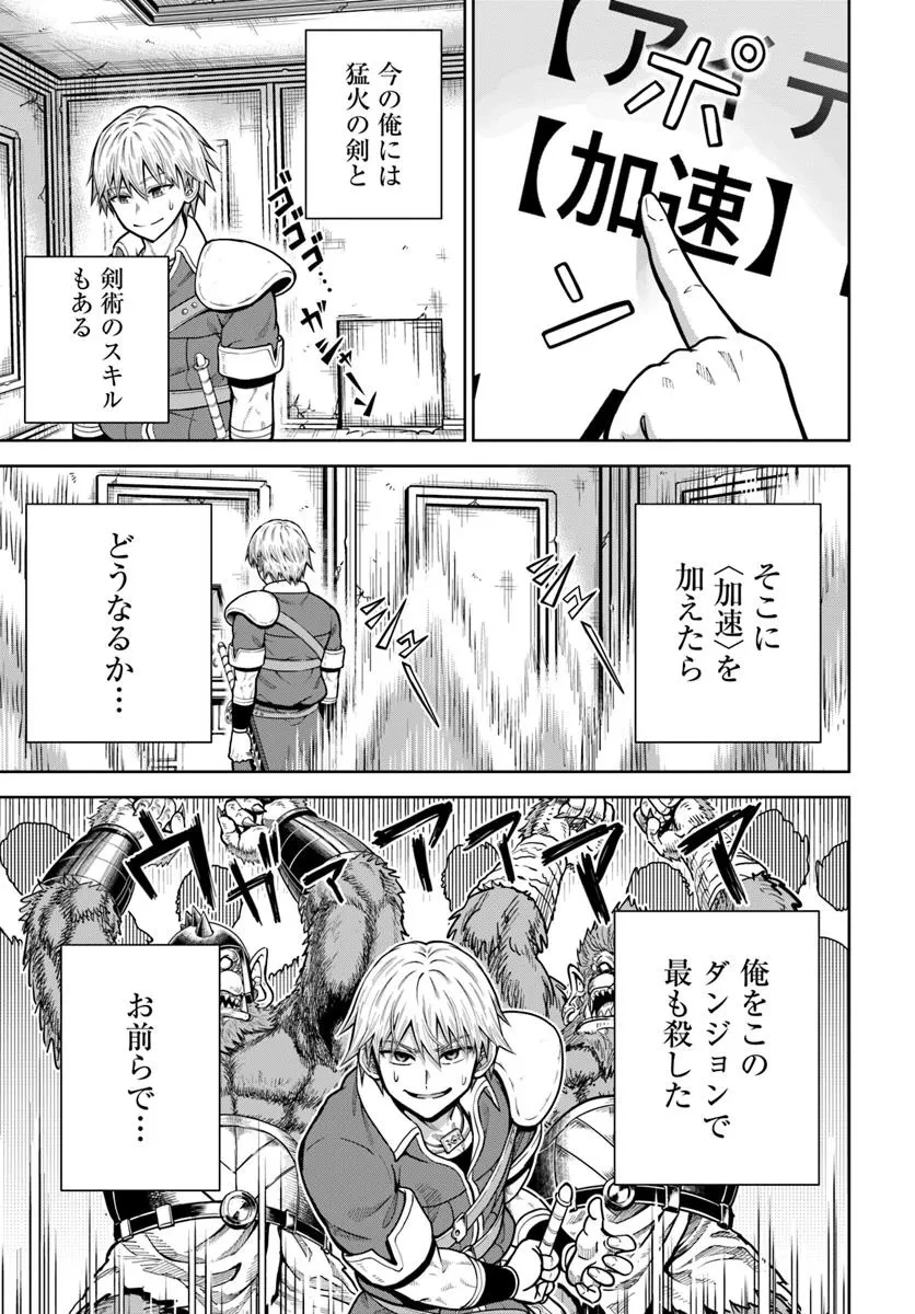 ダンジョンに潜むヤンデレな彼女に俺は何度も殺される 第27.1話 - 7