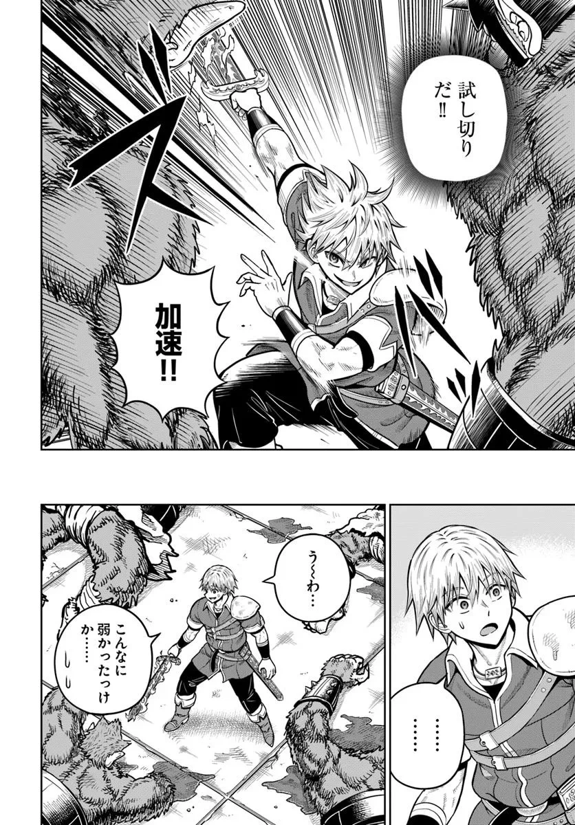 ダンジョンに潜むヤンデレな彼女に俺は何度も殺される 第27.1話 - 8