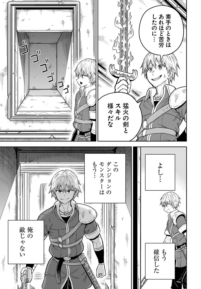 ダンジョンに潜むヤンデレな彼女に俺は何度も殺される 第27.1話 - 9