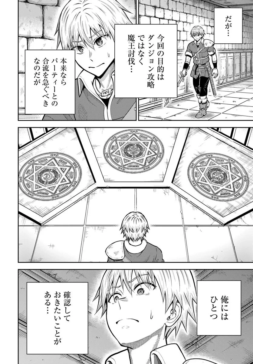 ダンジョンに潜むヤンデレな彼女に俺は何度も殺される 第27.1話 - 10