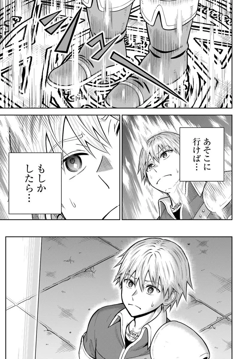 ダンジョンに潜むヤンデレな彼女に俺は何度も殺される 第27.1話 - 11