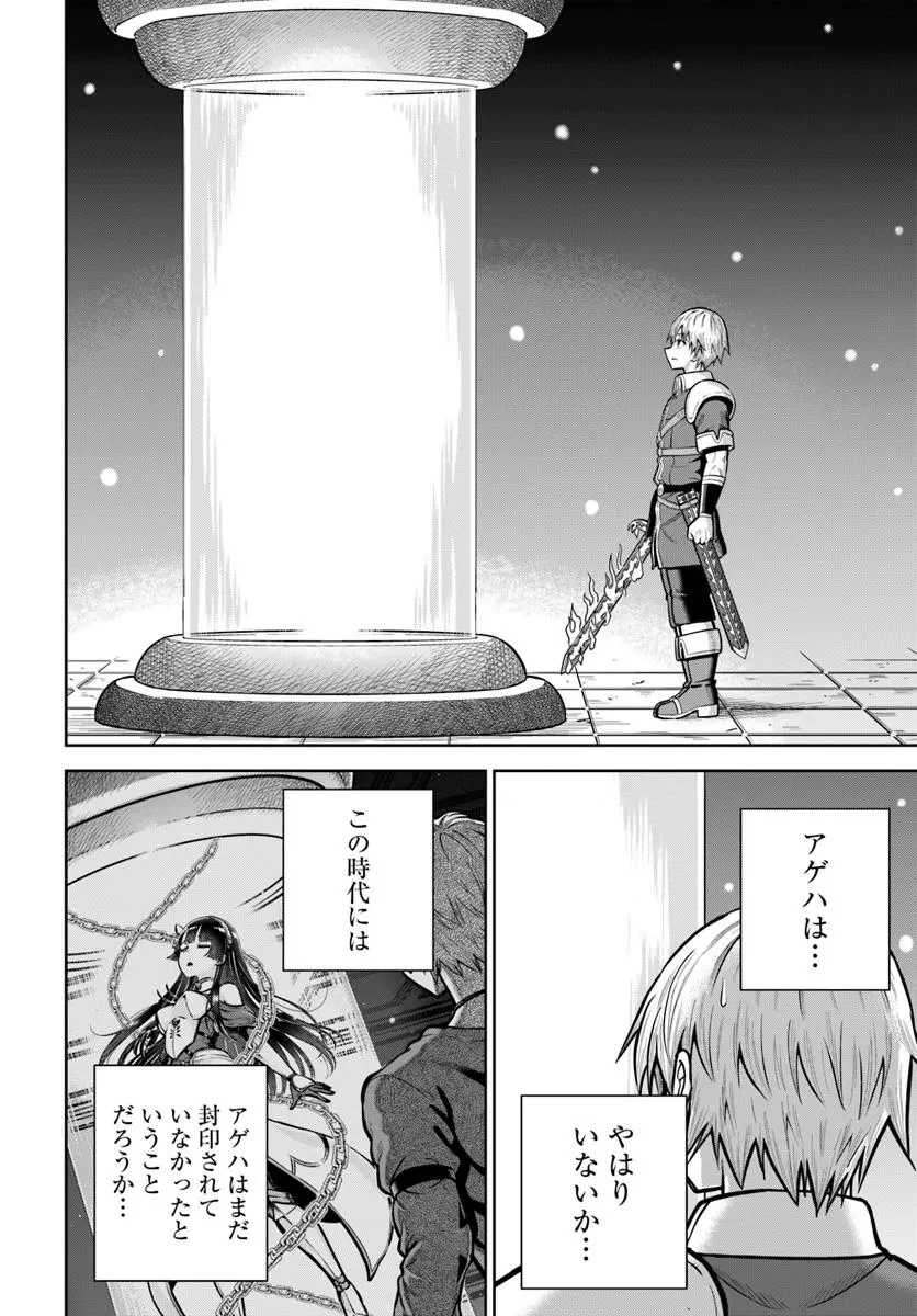 ダンジョンに潜むヤンデレな彼女に俺は何度も殺される 第27.1話 - 12