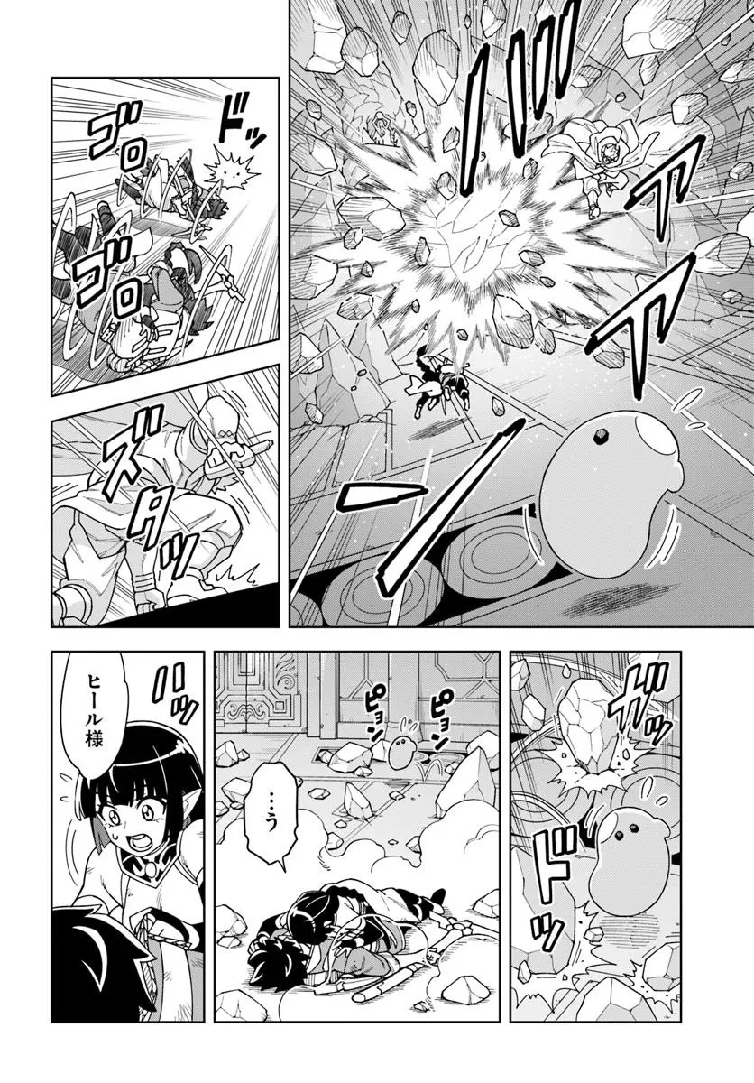 洞窟王からはじめる楽園ライフ ～万能の採掘スキルで最強に!?～ 第38.1話 - 4