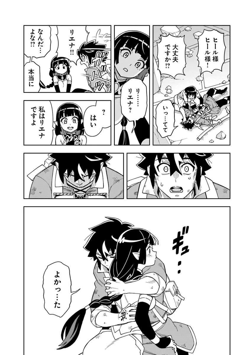 洞窟王からはじめる楽園ライフ ～万能の採掘スキルで最強に!?～ 第38.1話 - 5