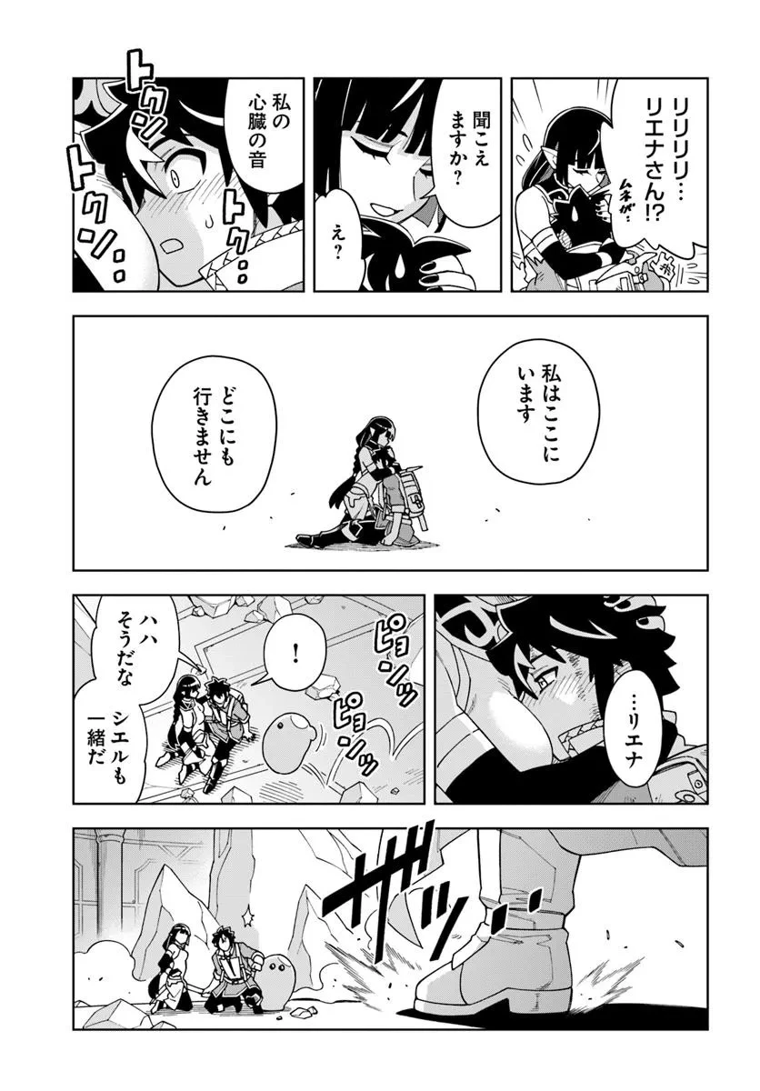 洞窟王からはじめる楽園ライフ ～万能の採掘スキルで最強に!?～ 第38.1話 - 7