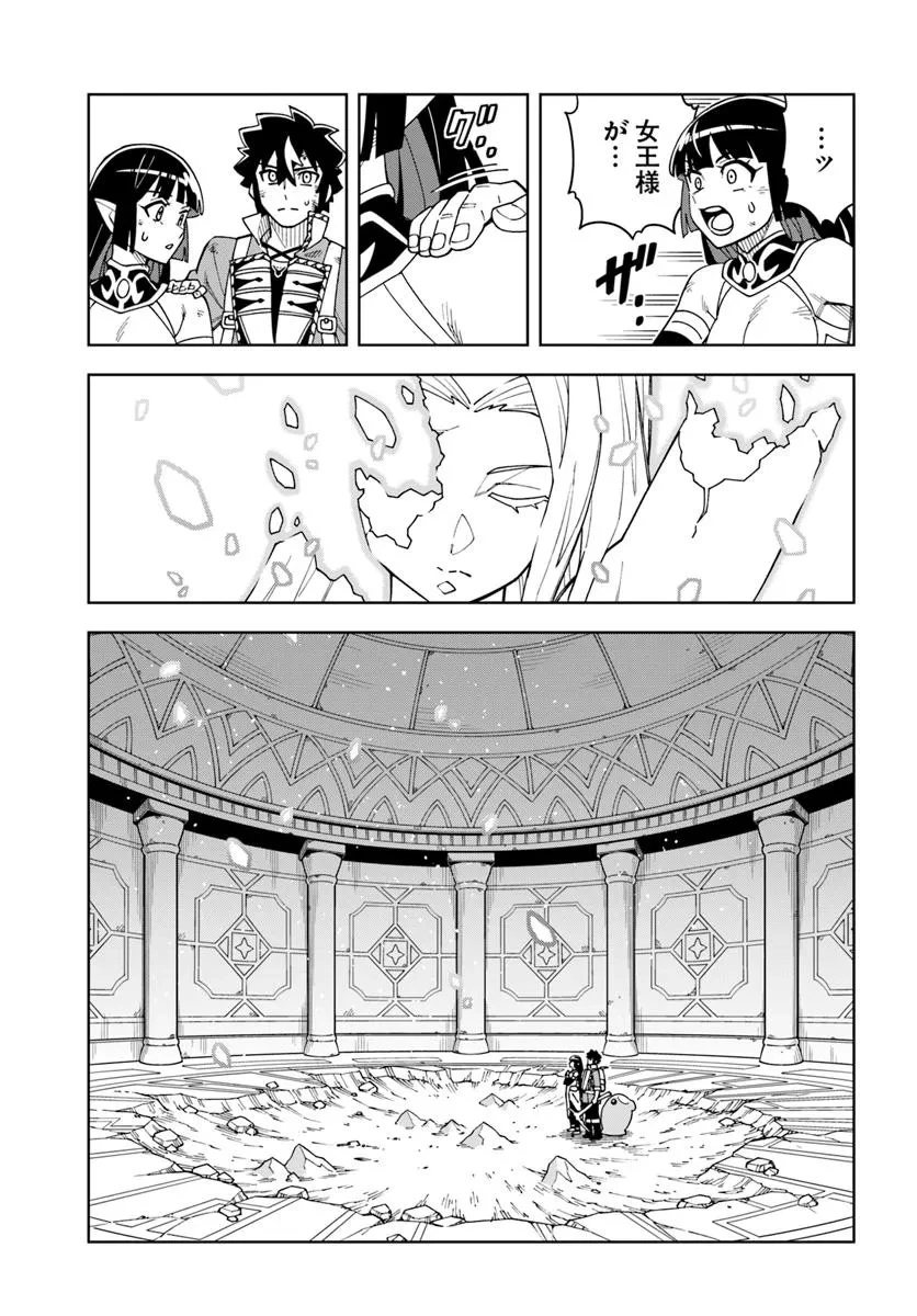 洞窟王からはじめる楽園ライフ ～万能の採掘スキルで最強に!?～ 第38.1話 - 11