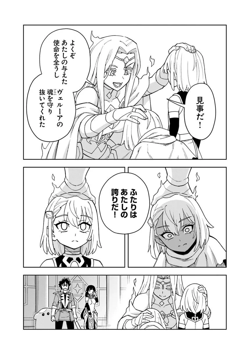 洞窟王からはじめる楽園ライフ ～万能の採掘スキルで最強に!?～ 第38.1話 - 17